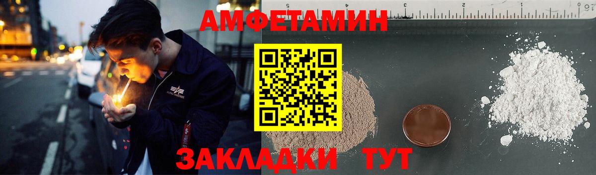 Amphetamine Розовый  дарк нет официальный сайт  Amphetamine  Орёл  Вход с VPN 