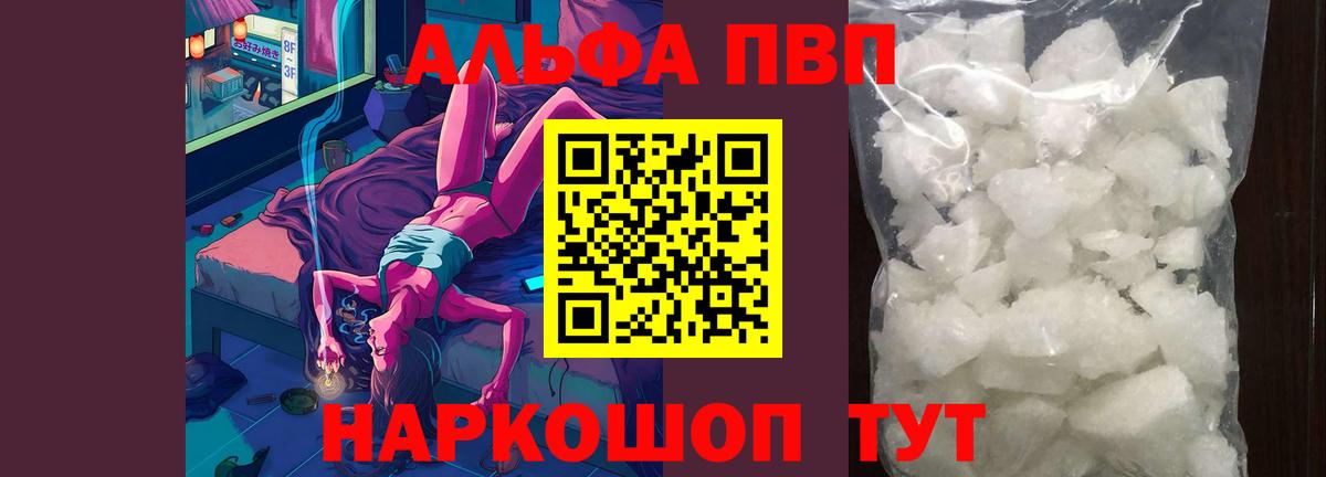 Alpha PVP VHQ Орёл