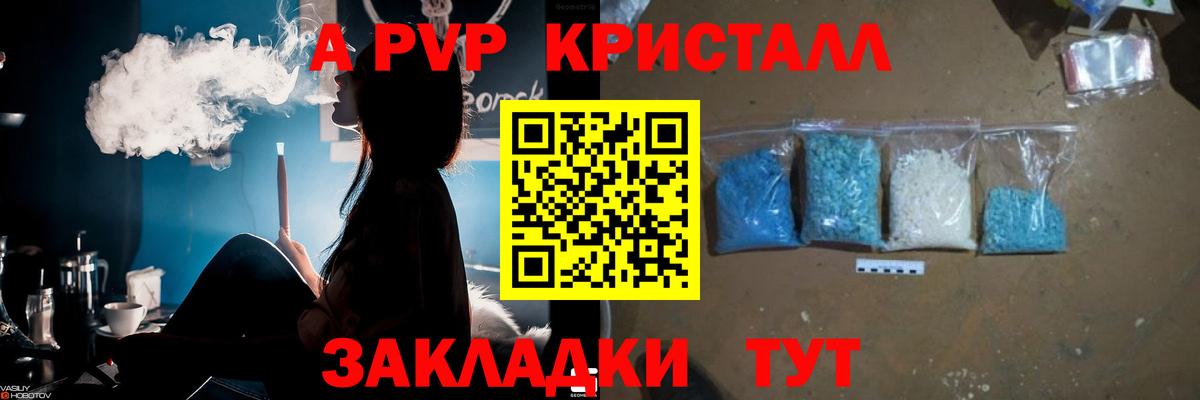 Alfa_PVP Соль  Вход с VPN  Альфа ПВП  Орёл  Альфа ПВП кристаллы 