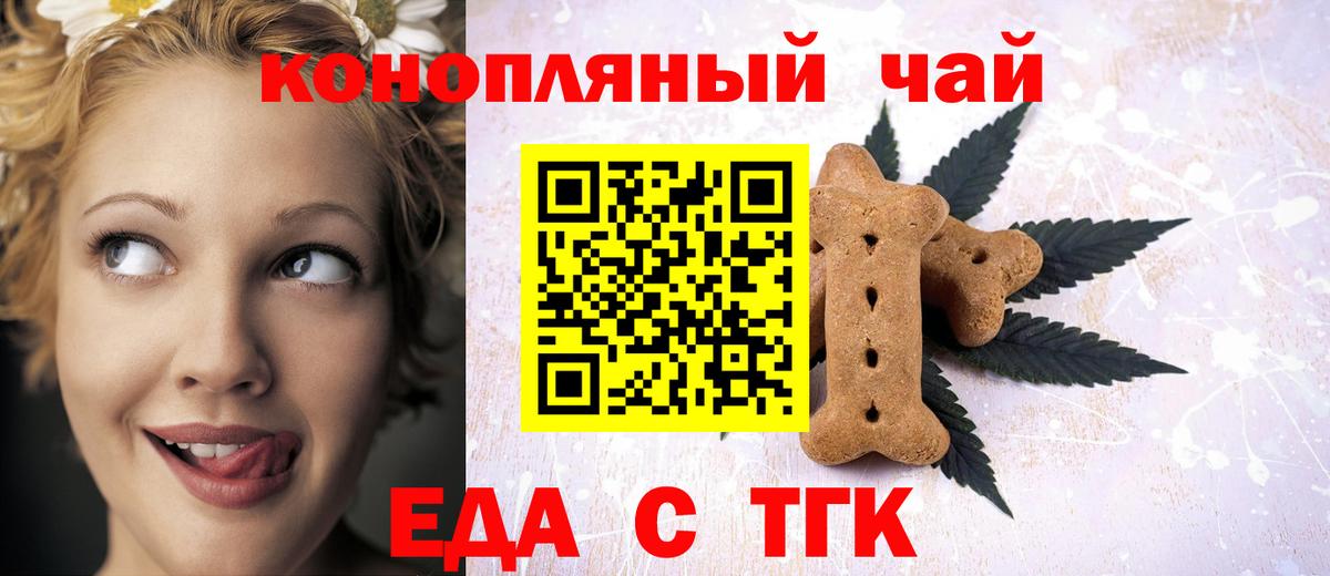 Орёл  Печенье с ТГК конопля  Вход с VPN 