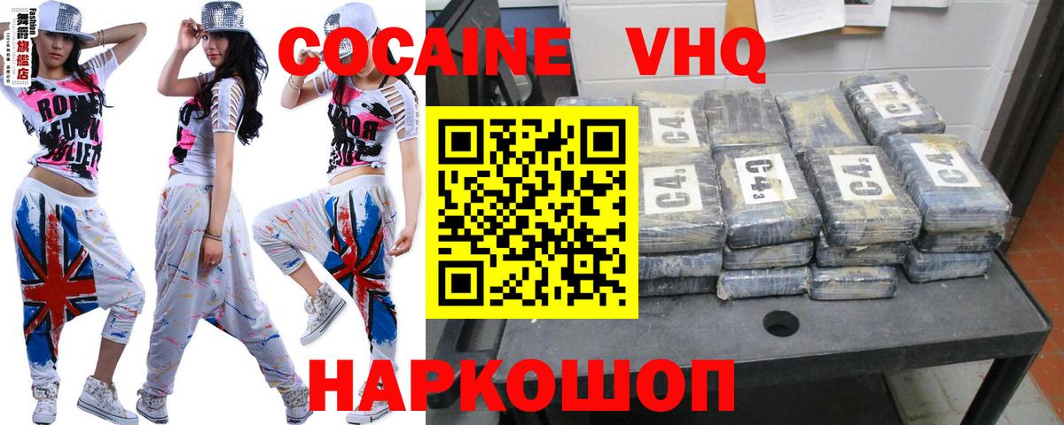 КОКАИН Колумбийский  Вход с VPN  COCAIN Колумбийский  Орёл 