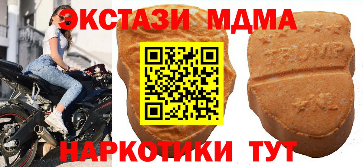 Экстази  Вход с VPN  Орёл  Ecstasy ешки 