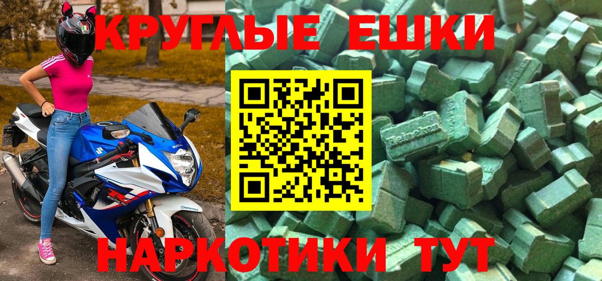 Экстази 280мг Орёл