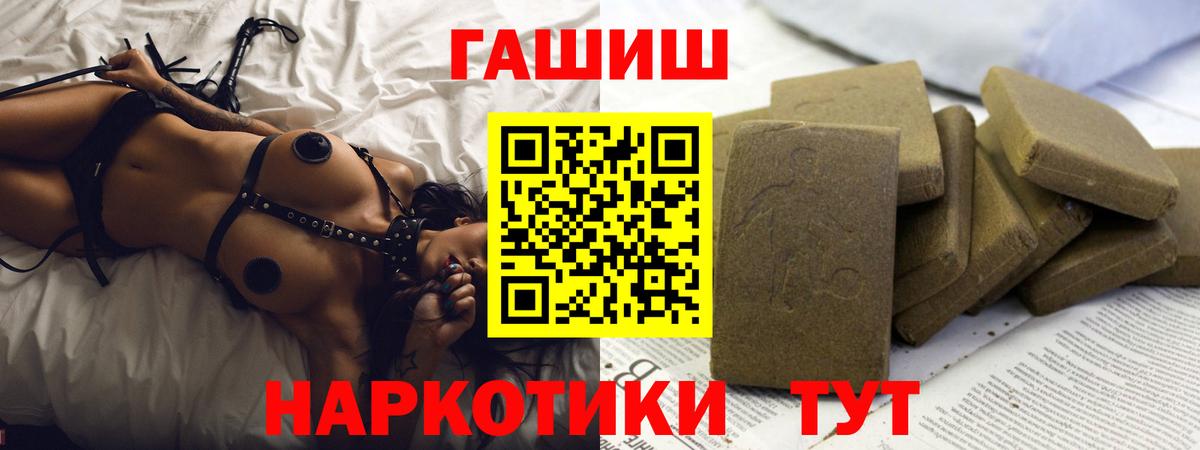 Гашиш  ГАШ индика сатива  где можно купить   Вход с VPN  ГАШИШ индика сатива  Орёл 