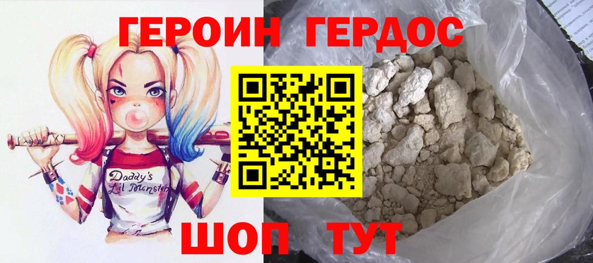 ГЕРОИН афганец  Героин  Орёл  Вход с VPN 