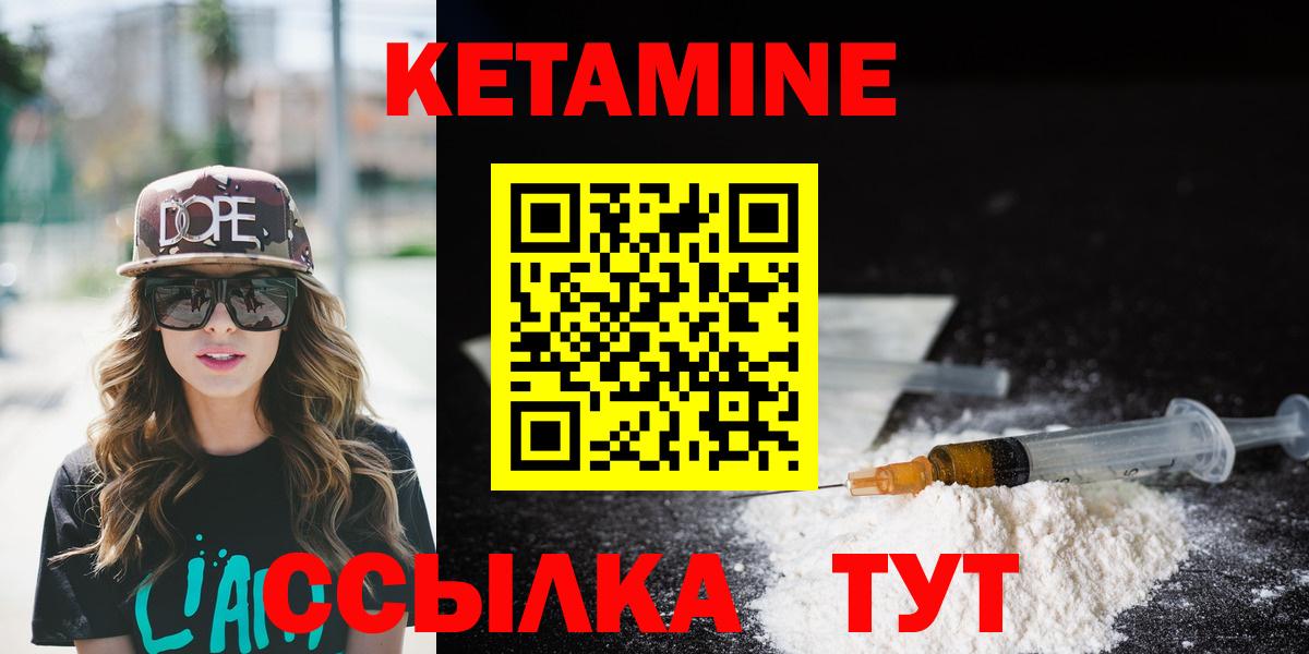 Кетамин ketamine Орёл