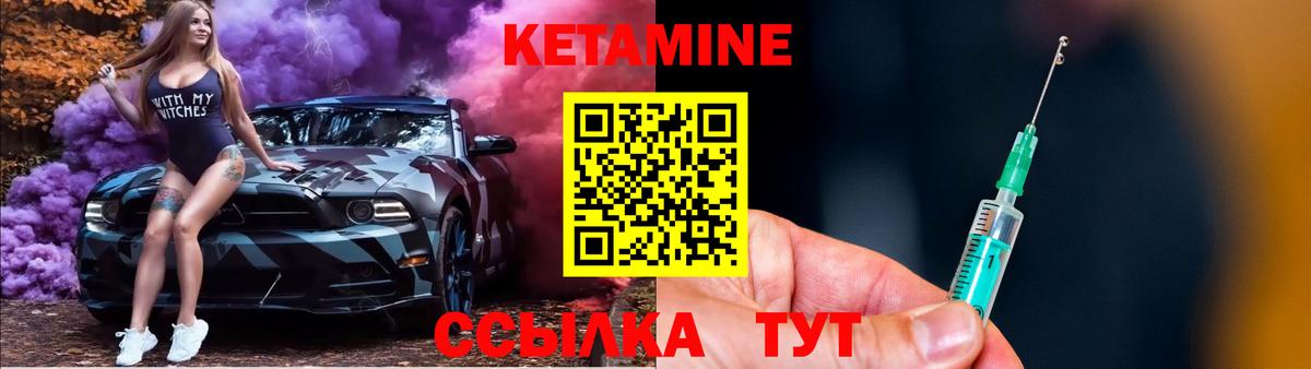 Орёл  Кетамин VHQ  КЕТАМИН ketamine  Вход с VPN 