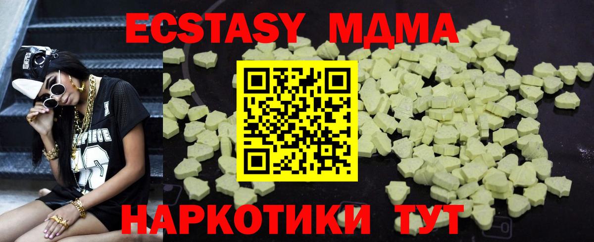 МДМА crystal  Вход с VPN  MDMA crystal  MDMA  Орёл 