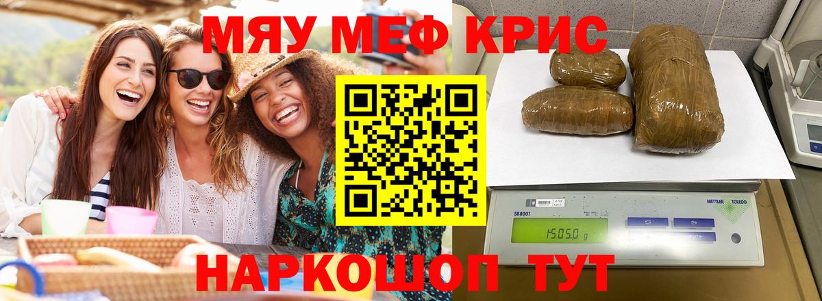 Орёл  МЯУ-МЯУ  МЕФ мяу мяу  MEGA как зайти  Вход с VPN  МЕФ мяу мяу  МЯУ-МЯУ 