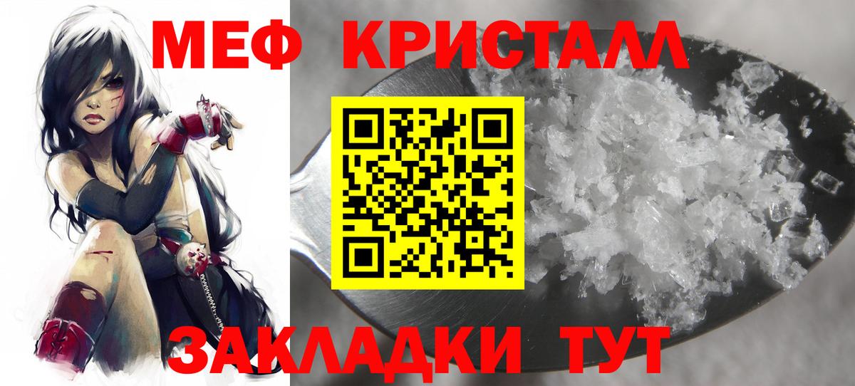 Меф мяу мяу кристаллы Орёл