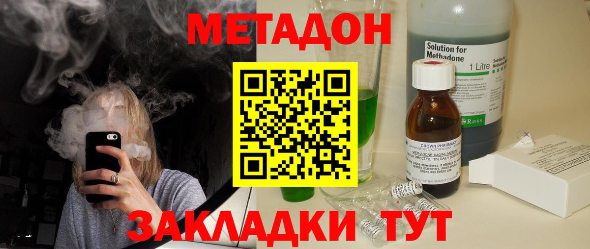 Орёл  Метадон VHQ  Метадон methadone  Вход с VPN 