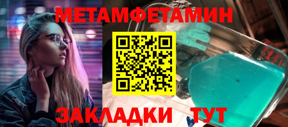 Метамфетамин кристалл  Вход с VPN  Орёл 