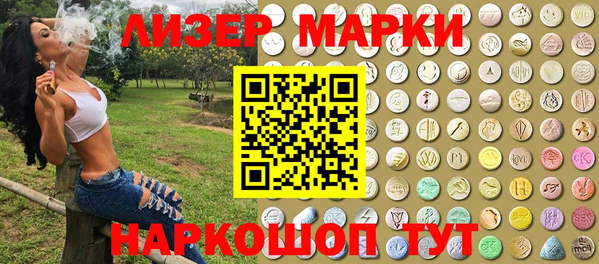 Марки 25I-NBOMe 1,8мг  Вход с VPN  Орёл 